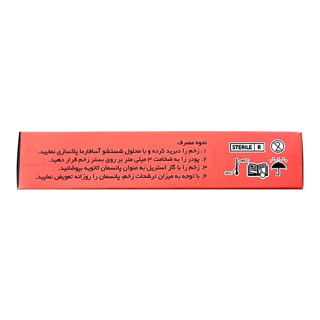 پودر ترمیم زخم آسافارما — تصویر ۶