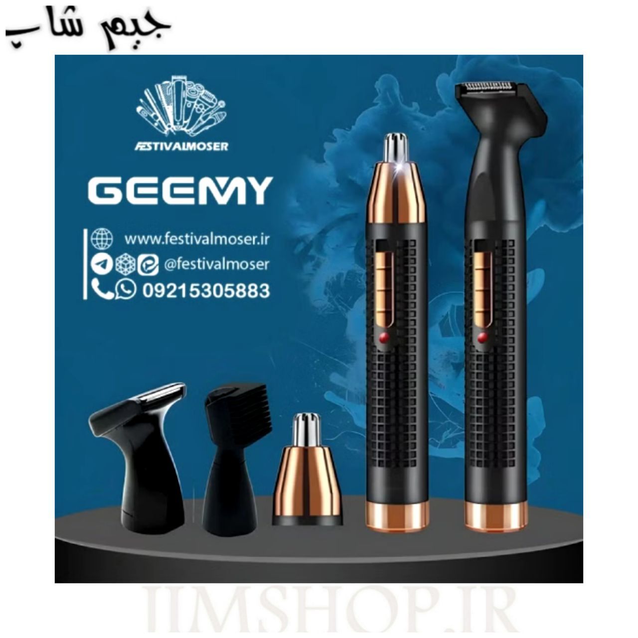 ماشین اصلاح گوش و بینی و خط زن جیمی مدل GM3108 — تصویر ۲