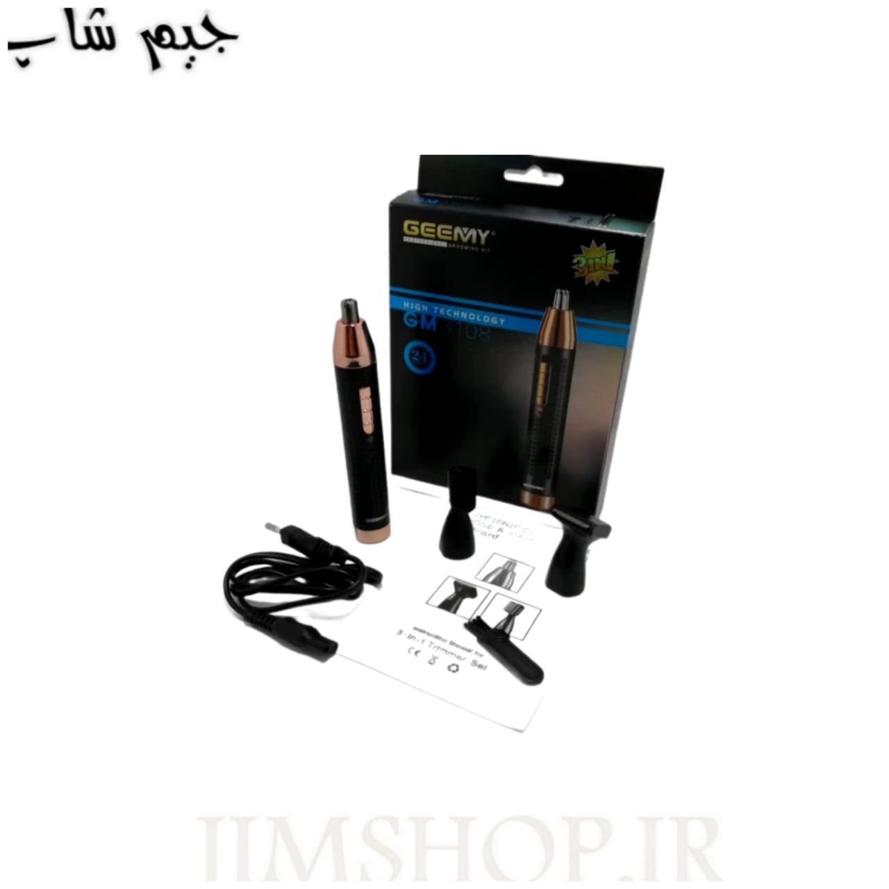 ماشین اصلاح گوش و بینی و خط زن جیمی مدل GM3108 — تصویر ۵