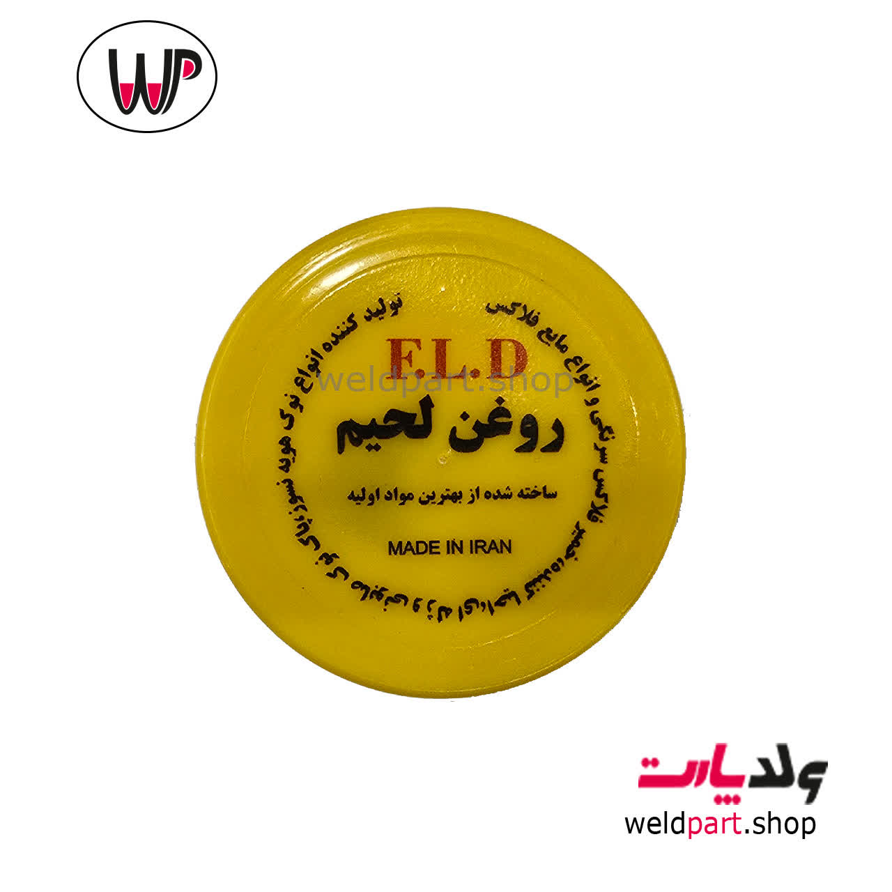 روغن لحیم F.L.D — تصویر ۲
