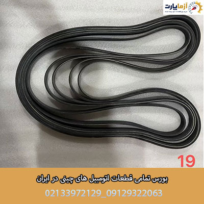 تسمه دینام تیگو 8 پرو — تصویر ۲