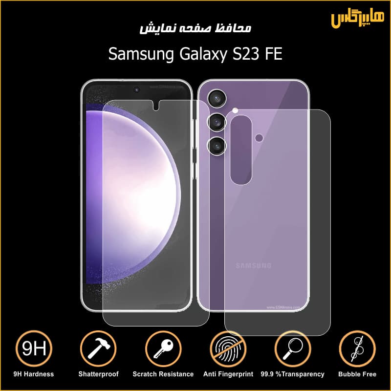 ال سی دی سامسونگ Samsung S23 FE — تصویر ۷