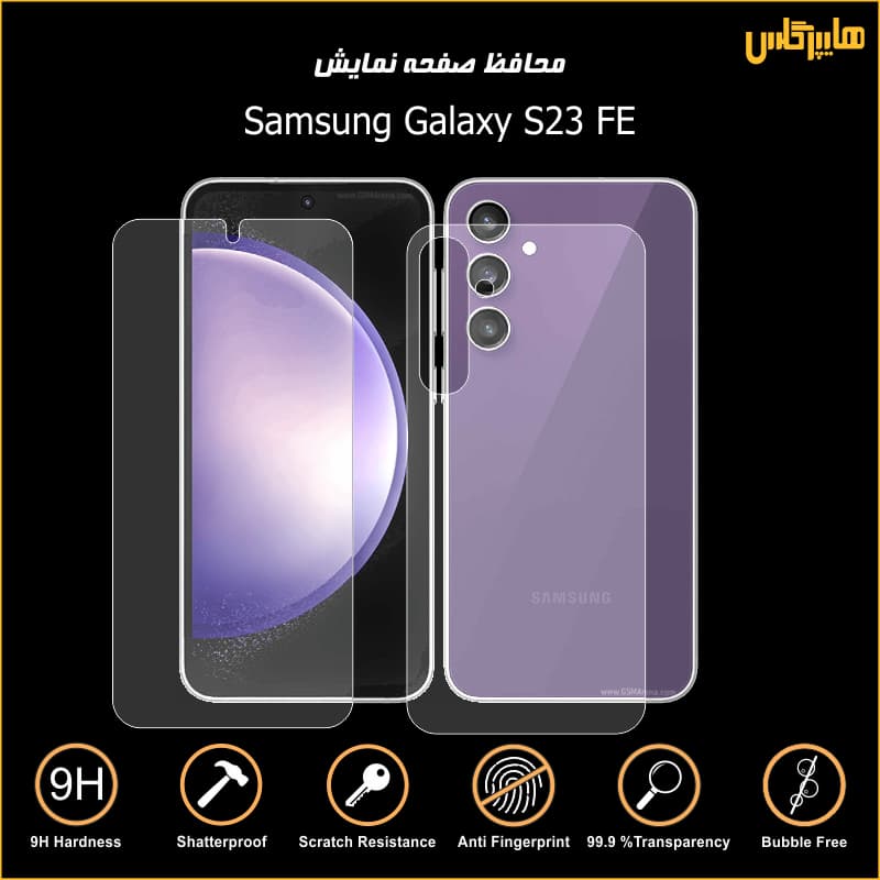 ال سی دی سامسونگ Samsung S23 FE — تصویر ۸