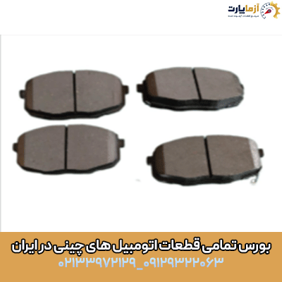 لنت ترمز جلو تیگو 8 پرومکس
