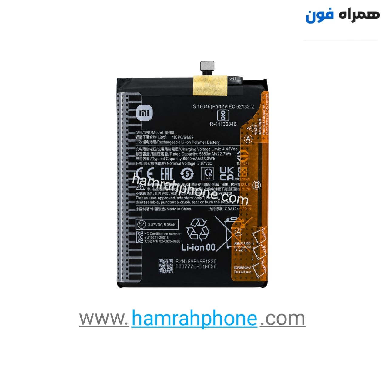 باتری اصلی گوشی ردمی 10 پرایم 2022 شیائومی Redmi 10 Prime 2022 BN65 — تصویر ۸