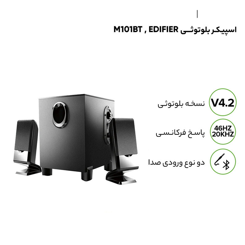 اسپیکر دسکتاپ ادیفایر مدل M101 BT — تصویر ۵