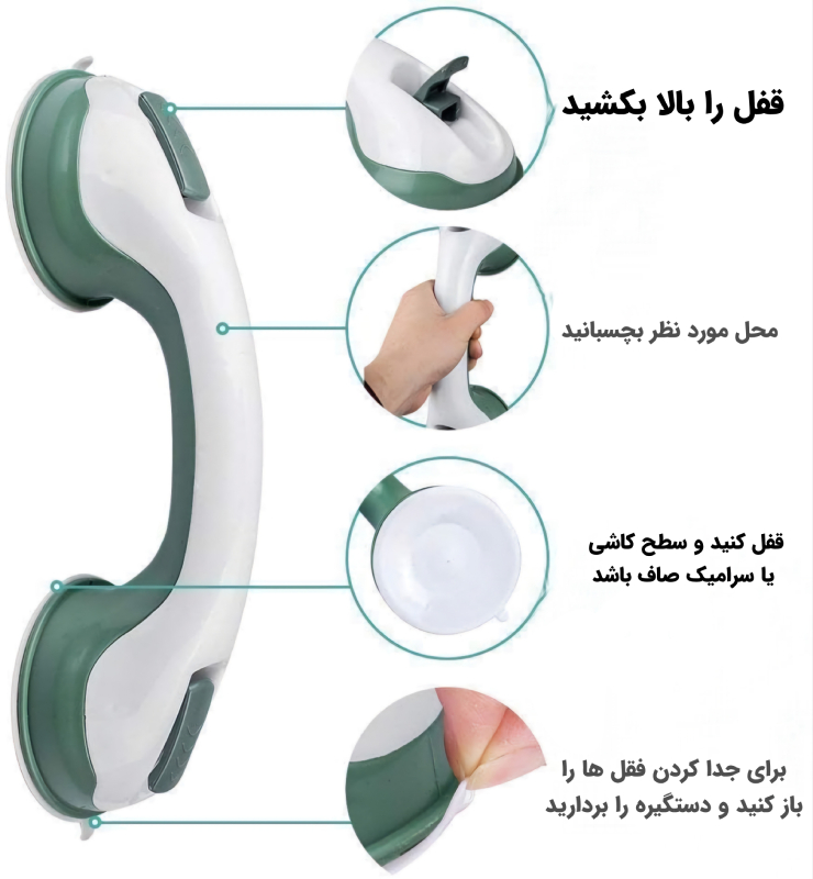 دستگیره قفلی کمکی حمام و سرویس — تصویر ۲