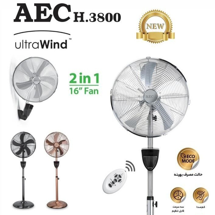 پنکه ایستاده 50 وات آ ای سی اچ مدل 3800aec — تصویر ۳