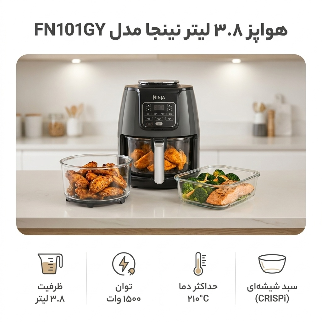 هواپز ۳.۸ لیتر نینجا مدل FN101GY — تصویر ۳