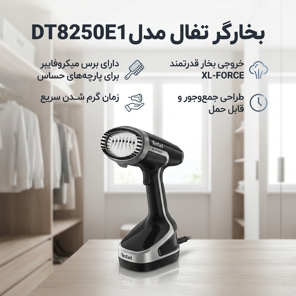 بخارگر تفال مدل DT8250E1 — تصویر ۳
