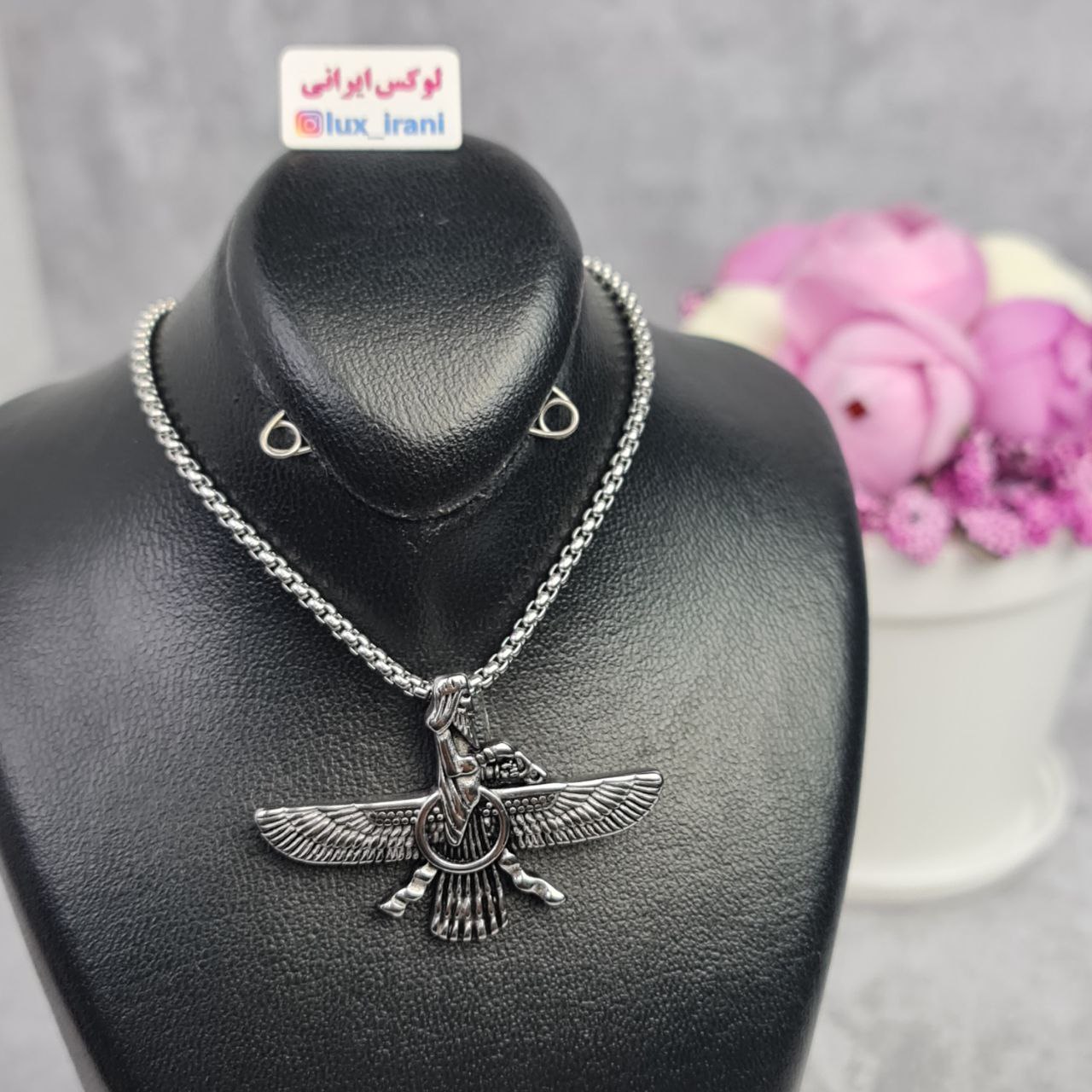 گردنبند فروهر برجسته — تصویر ۷