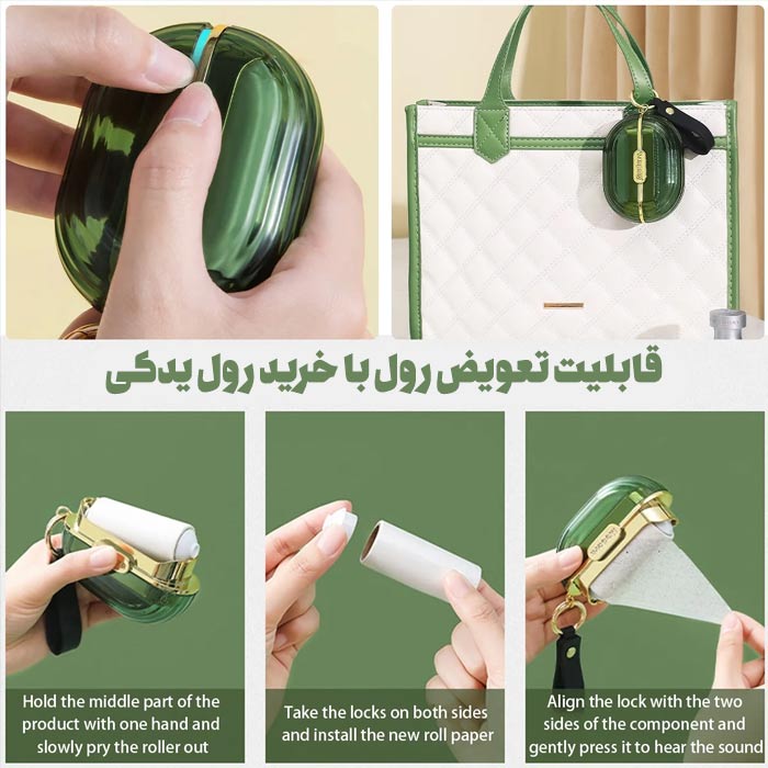 پرزگیر دوکاره همراه جیبی — تصویر ۳
