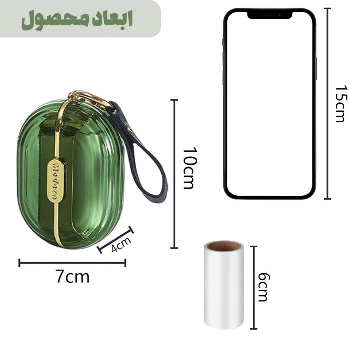 پرزگیر دوکاره همراه جیبی — تصویر ۵