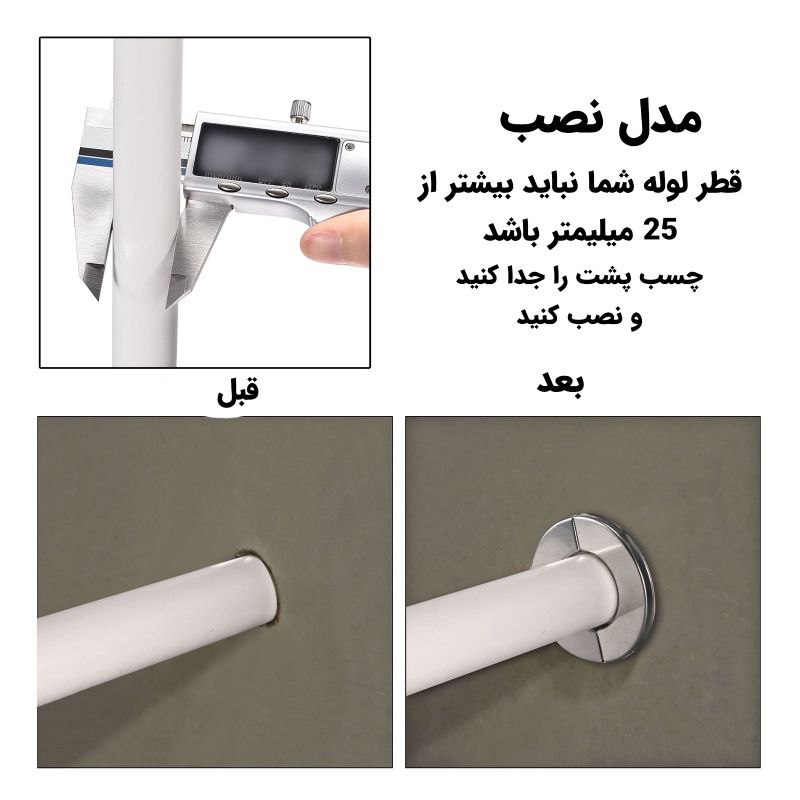 پوشش دهنده استیل دور شیر آب — تصویر ۵