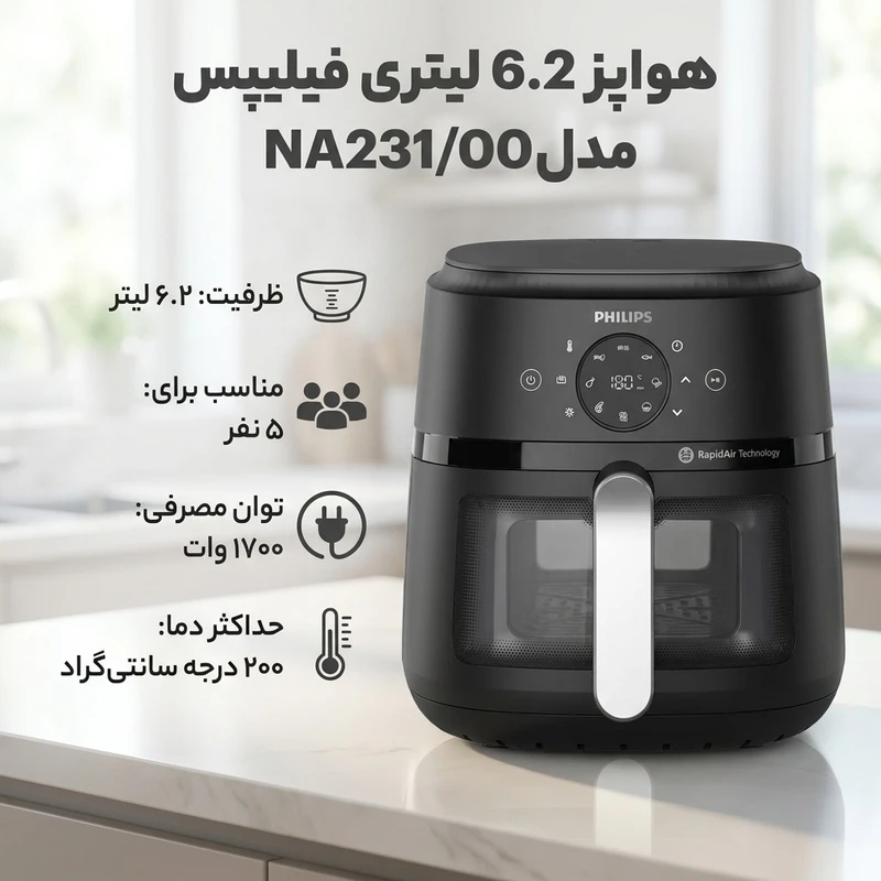 سرخ کن فیلیپس Philips کد NA231 — تصویر ۳