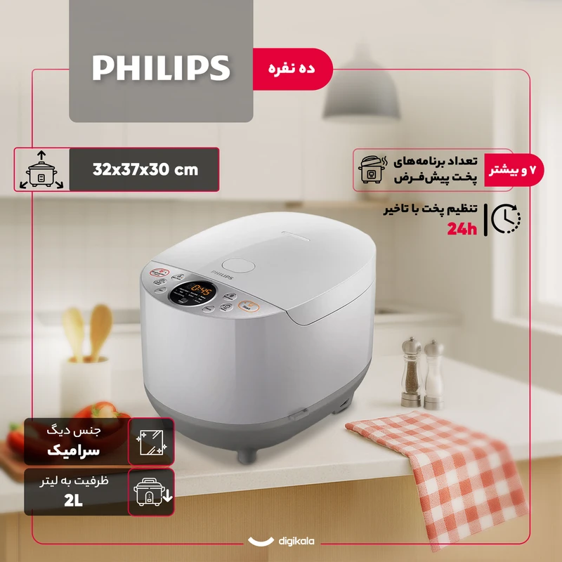 پلوپز فیلیپس Philips کد HD4515 — تصویر ۳