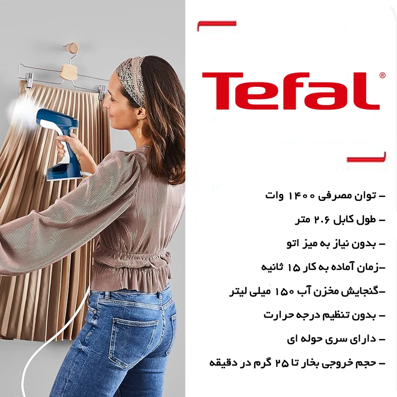 بخارگر دستی تفال Tefal کد DT7130 — تصویر ۴
