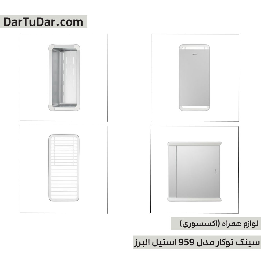 سینک توکار مدل 959 استیل البرز — تصویر ۳