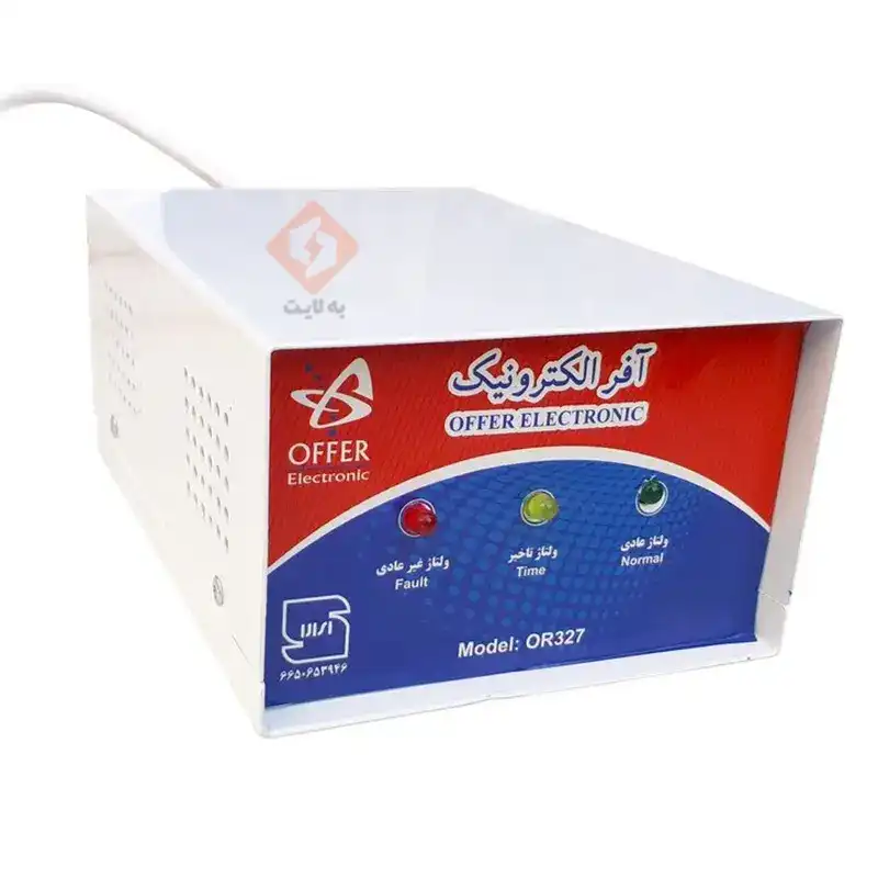 محافظ یخچال 2 خانه 5 متری ارت دار بدنه فلزی آفر الکترونیک