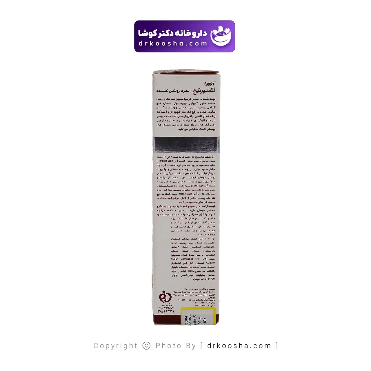 سرم روشن کننده آردن اکسپرتیج بوتیل رزورسینول — تصویر ۵