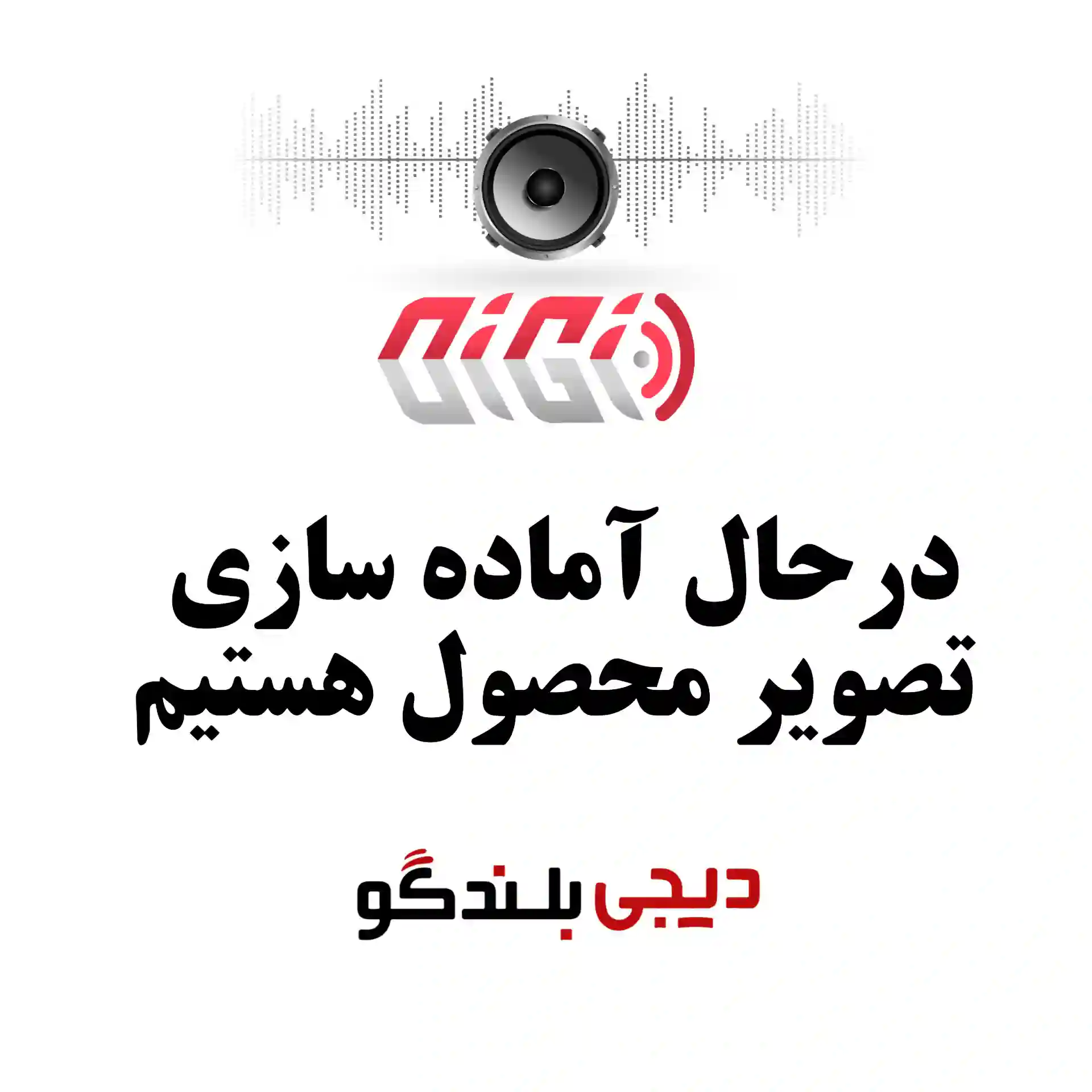 خازن بی پلار 4.7 میکروفاراد باند و بلندگو
