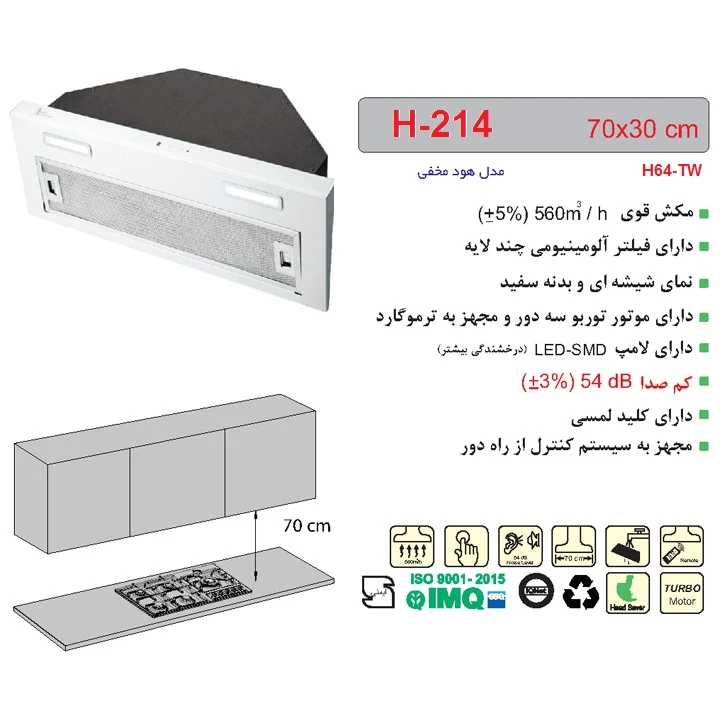 هود مخفی مدل H214 اخوان — تصویر ۸