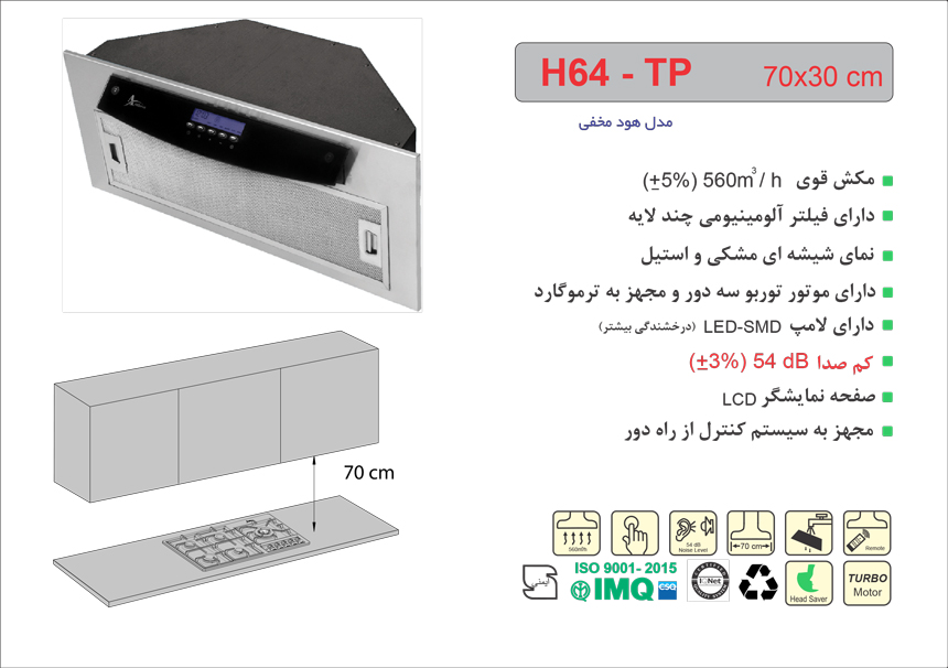 هود مخفی مدل H213 اخوان — تصویر ۵