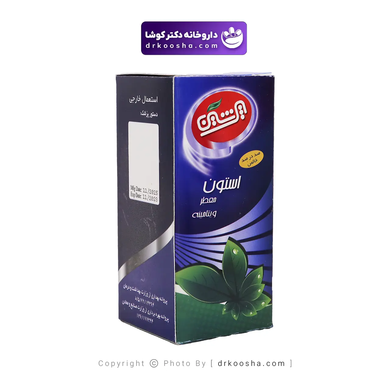 استون معطر ویتامینه پرشین 60 سی سی — تصویر ۴