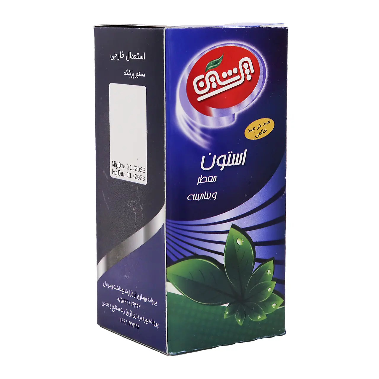 استون معطر ویتامینه پرشین 60 سی سی