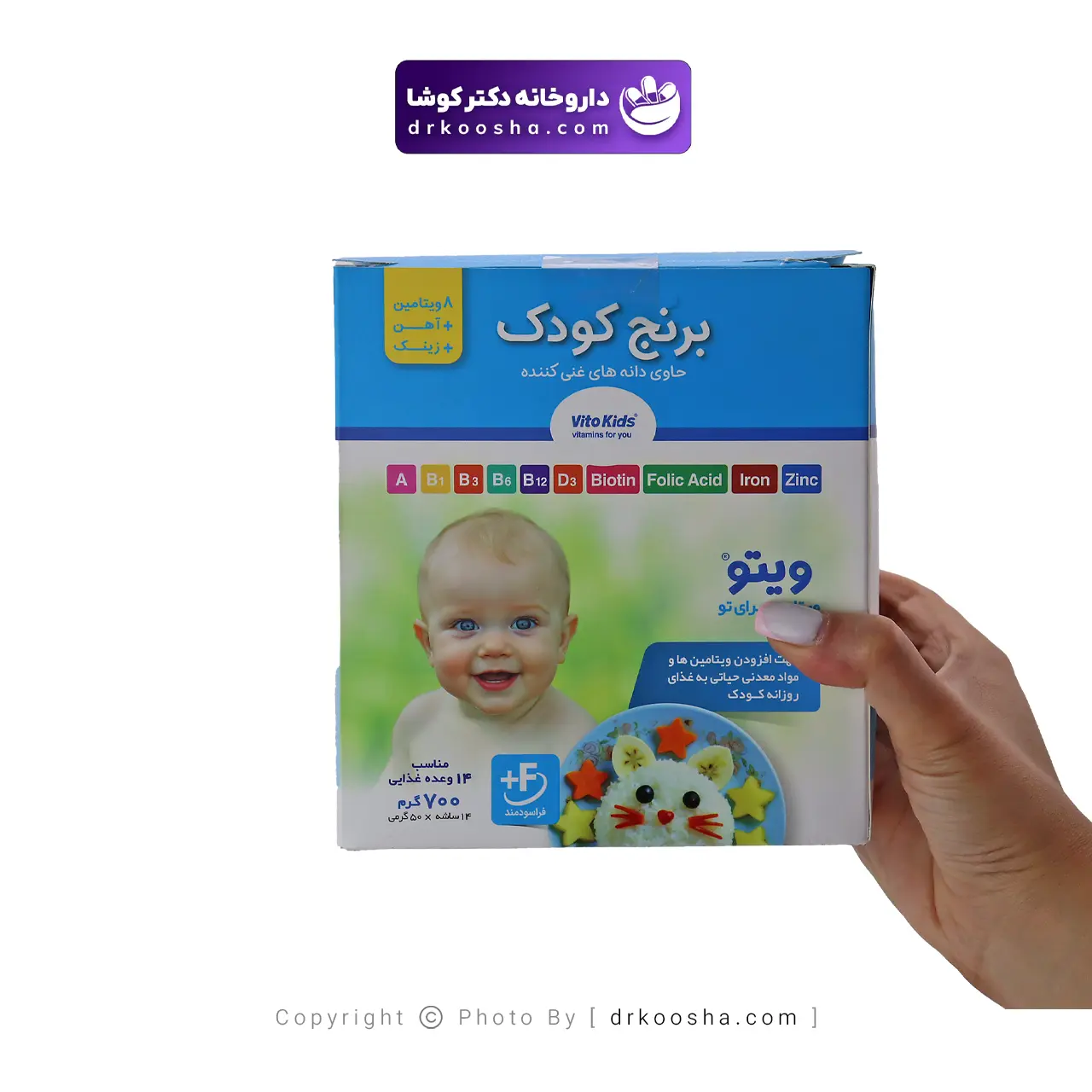 برنج کودک ویتوکیدز حاوی دانه های غنی شده — تصویر ۳