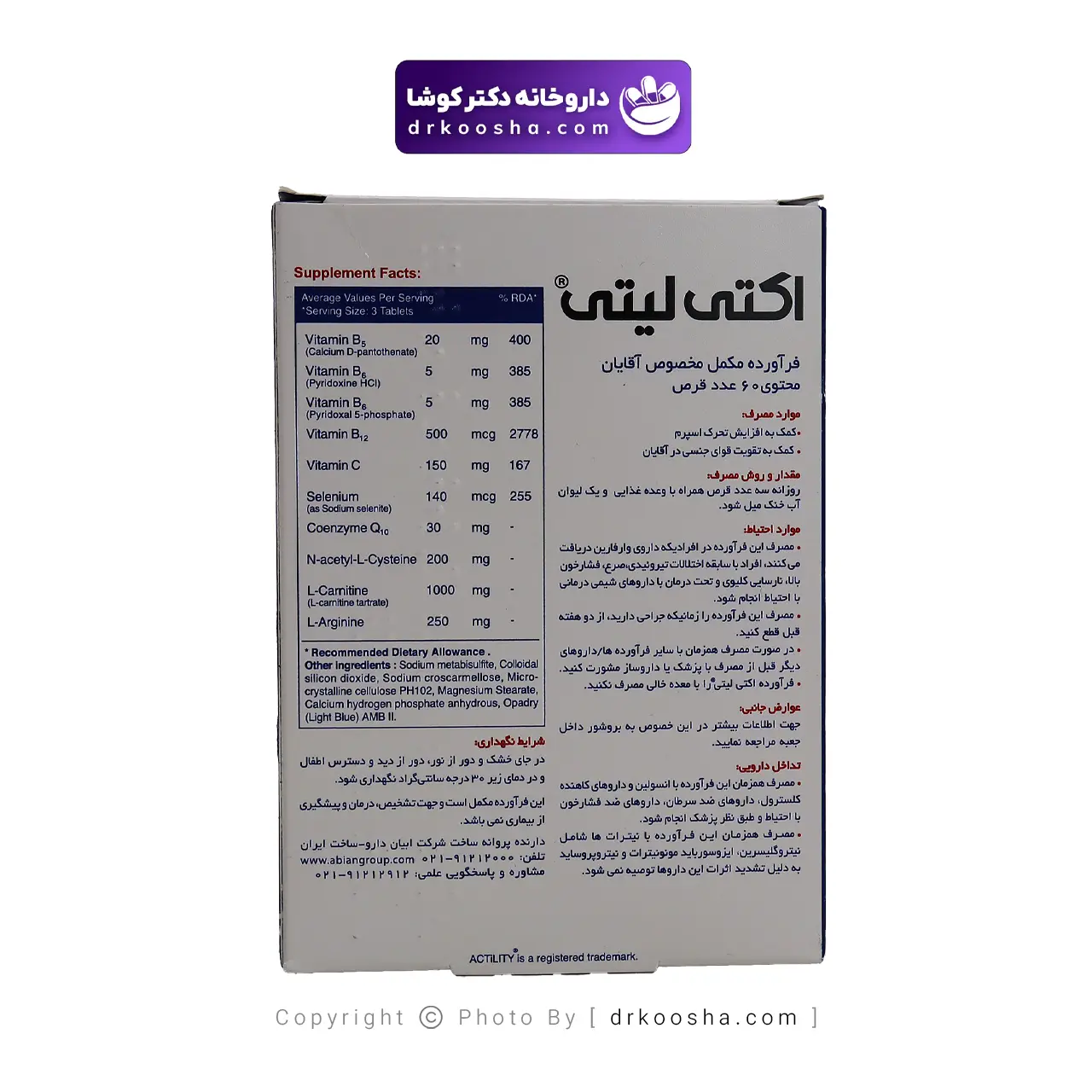 قرص اکتی لیتی ابیان دارو 60 عدد — تصویر ۵