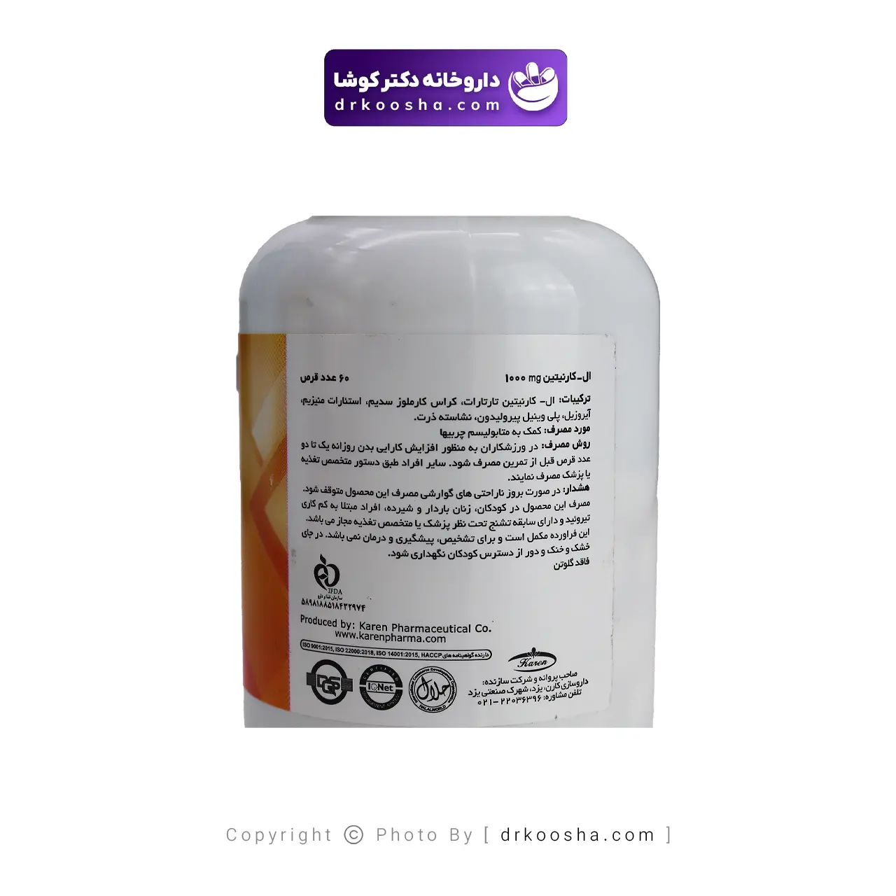 قرص ال کارنیتین کارن 1000 میلی گرم — تصویر ۵