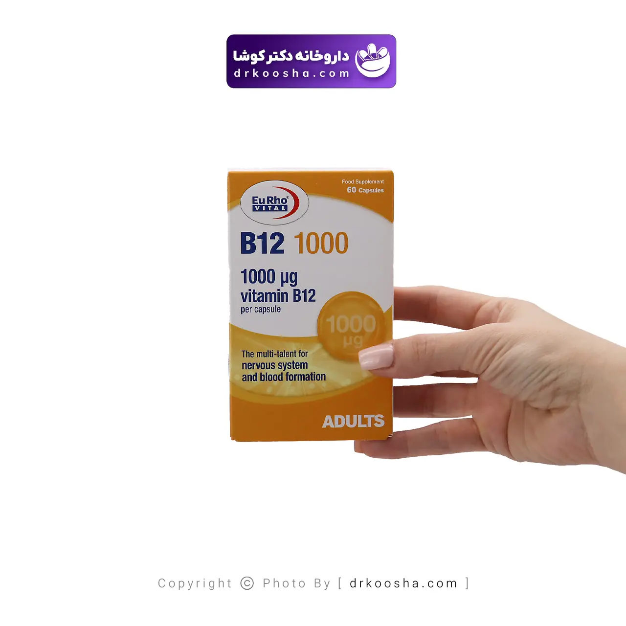 کپسول ویتامین ب 12 یوروویتال 1000 میکروگرم — تصویر ۳