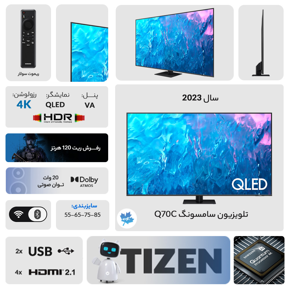 تلویزیون سامسونگ Q70C سایز ۷۵ اینچ کیفیت 4K QLED — تصویر ۳