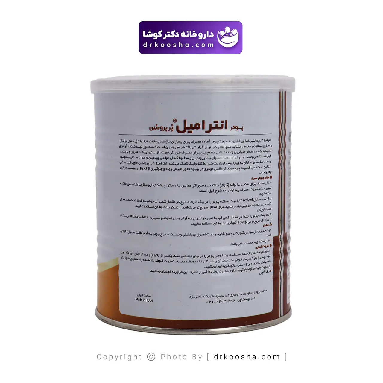 پودر انترامیل کارن پر پروتئین 400 گرم — تصویر ۵