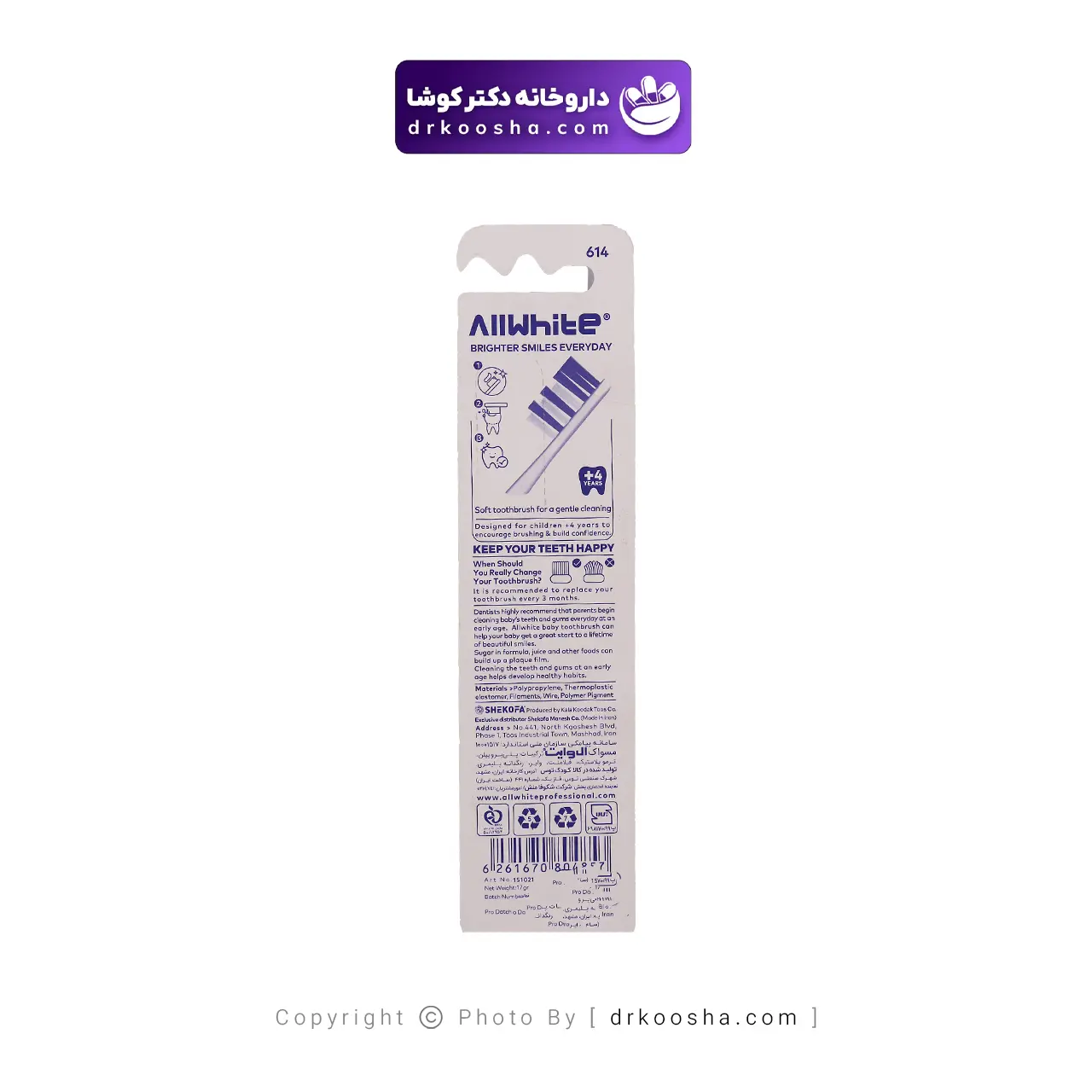 مسواک کودک نرم ال وایت بالای 4 سال کد 614 — تصویر ۴