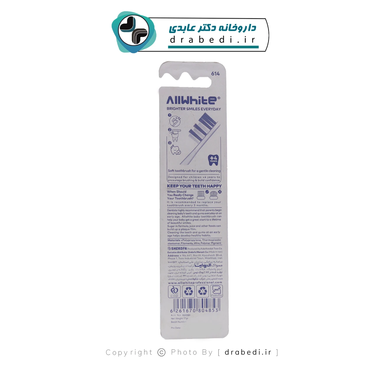 مسواک کودک نرم ال وایت بالای 4 سال کد 614 — تصویر ۸
