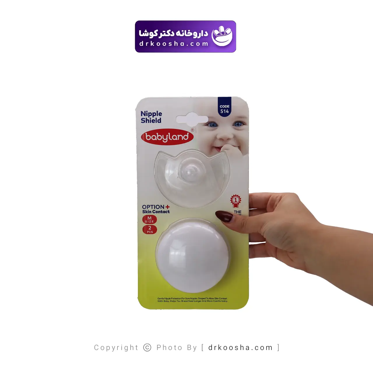 رابط محافظ سینه بی بی لند سایز متوسط کد 514 — تصویر ۳
