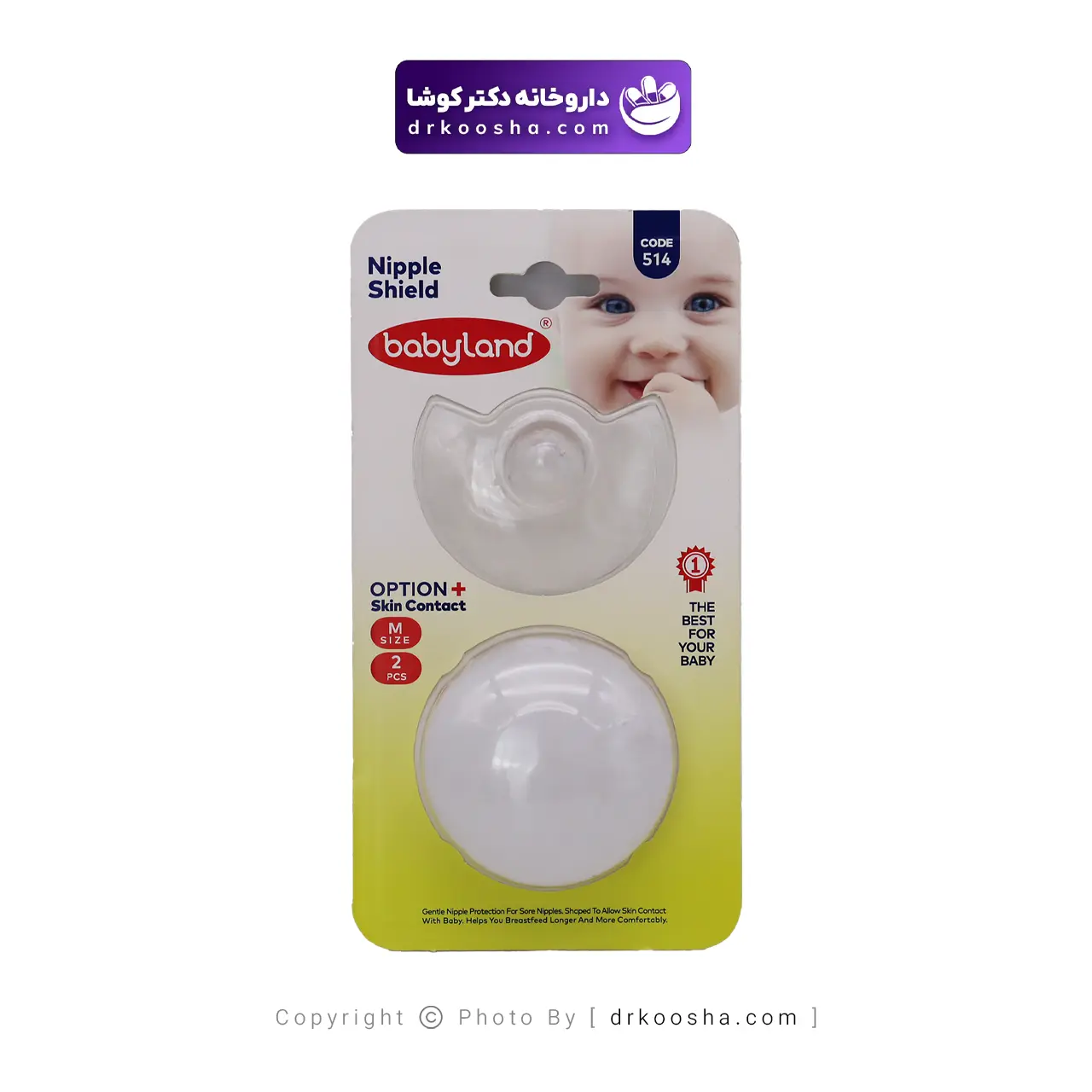 رابط محافظ سینه بی بی لند سایز متوسط کد 514 — تصویر ۵