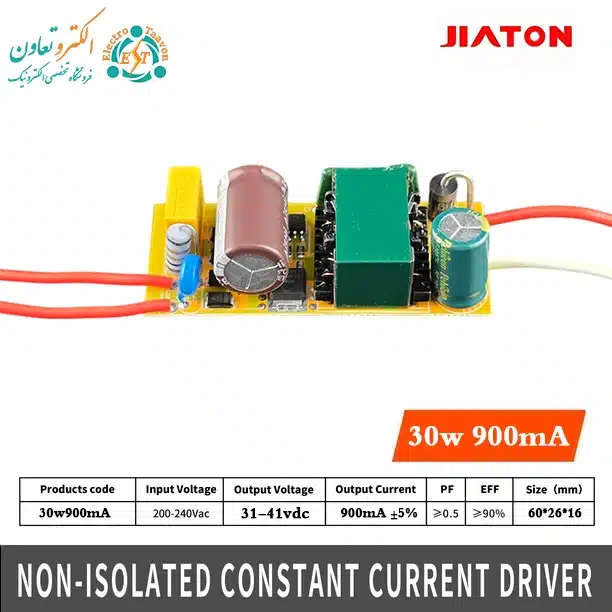 درایور ال ای دی 30 وات 900 میلیآمپر برند Jiaton