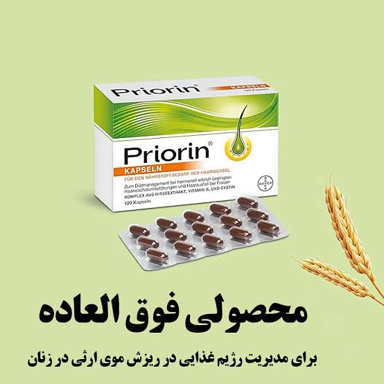 مکمل قرص ضد ریزش مو 120 عددی بایر آلمان — تصویر ۵