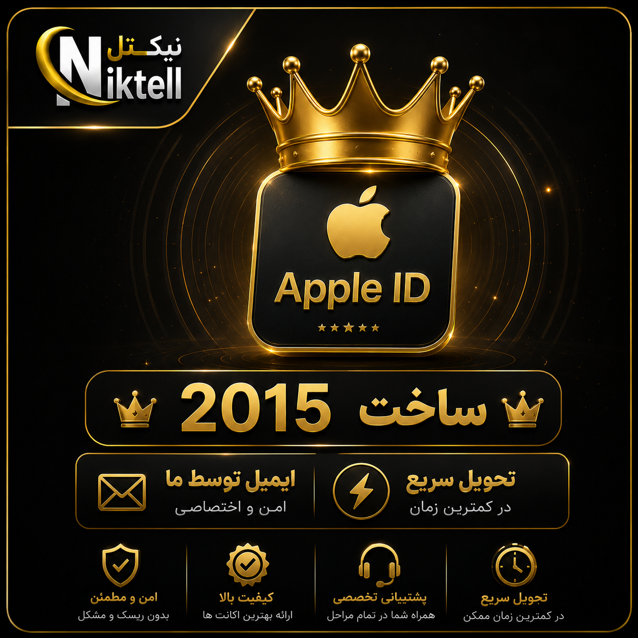 ساخت اپل آیدی 2015 | ایمیل توسط نیکتل | تحویل فوری