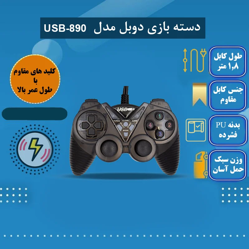 دسته بازی مدل USB 890 بسته 2 عددی — تصویر ۳
