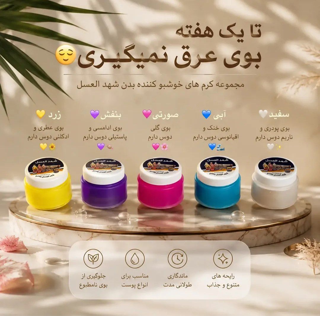 شهد العسل — تصویر ۴