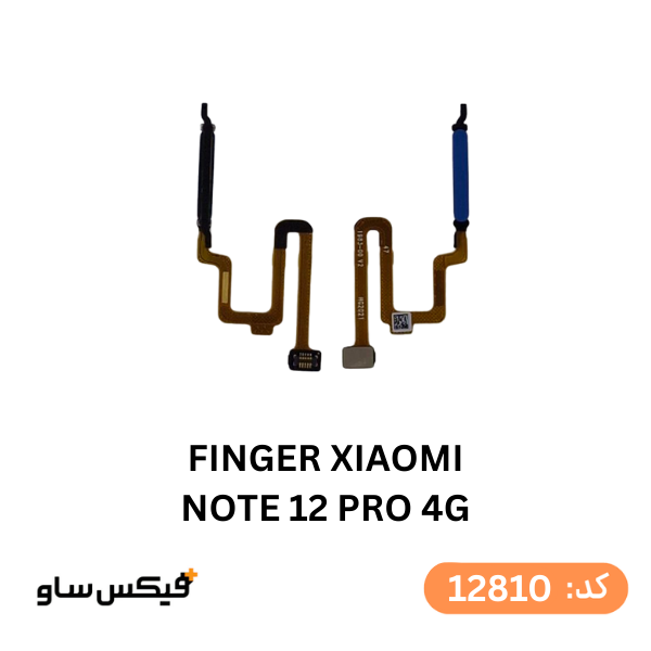محافظ صفحه نمایش شیشه‌ای‌ آنتی استاتیک گوشی Xiaomi Redmi Note 12 pro 4G — تصویر ۳