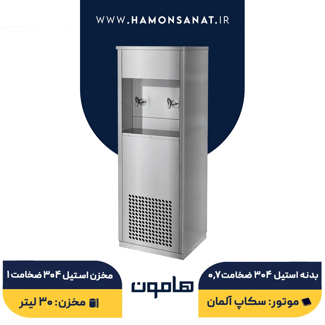 آبسردکن 2 شیر تمام استیل ایستاده مدل 2NBS — تصویر ۲
