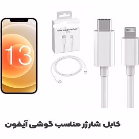 کابل شارژ pd iphone 13 اصلی — تصویر ۳