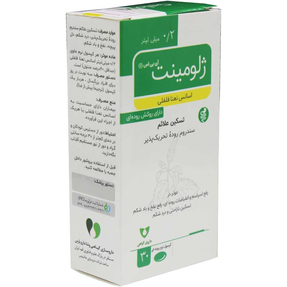 سافت ژل ژلومینت آی بی اس وشا دارو 30 عدد — تصویر ۲