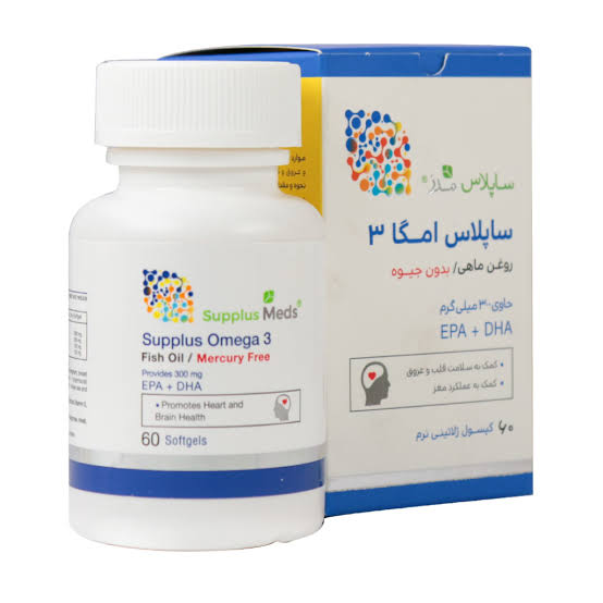 امگا 3 ساپلاس مدز 60 عددی