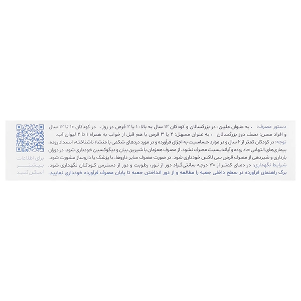 قرص سی لاکس دینه — تصویر ۴